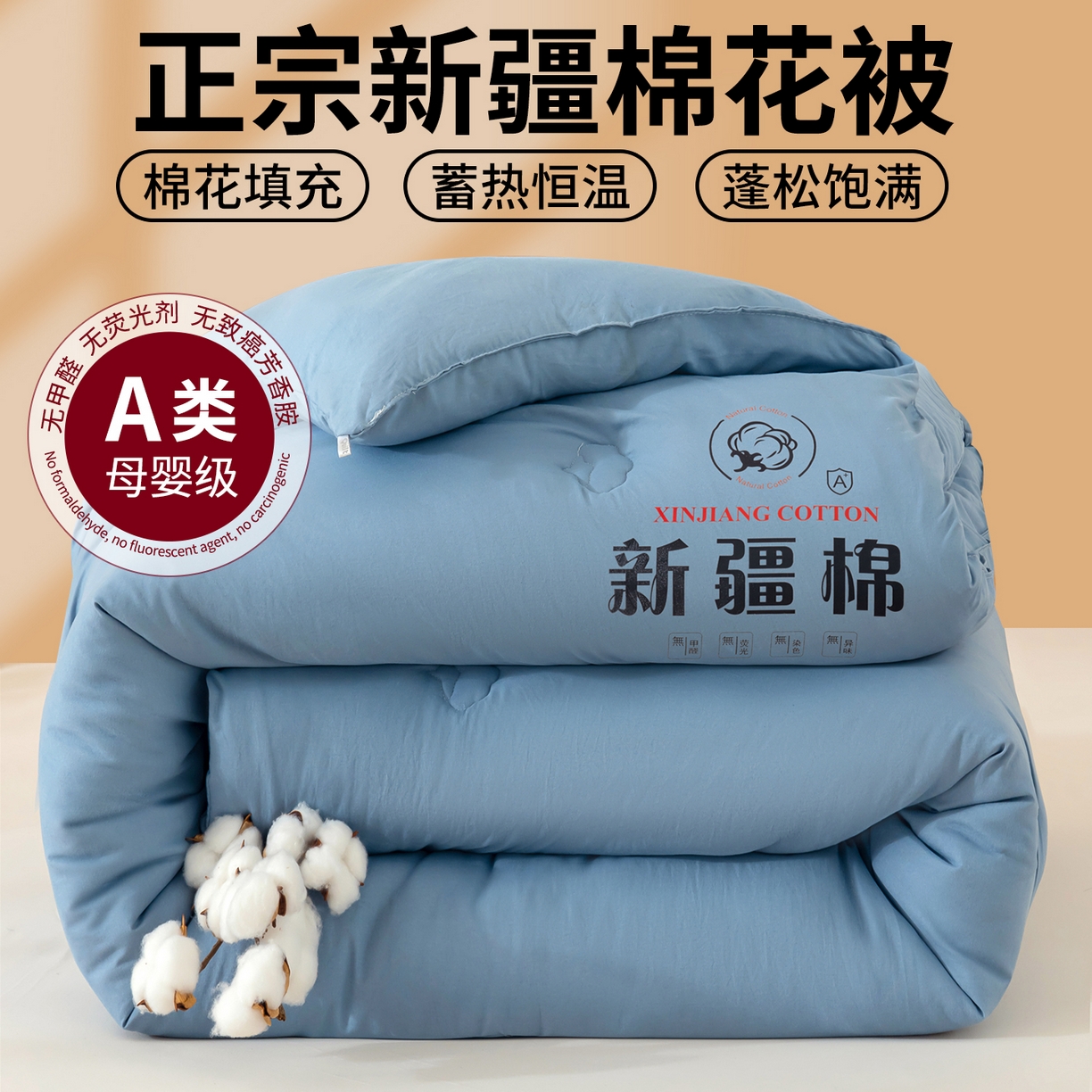 桔禾家纺 2025新款水洗棉新疆棉花被直播水洗棉被子冬被芯春秋被夏被学生被子 晴空蓝