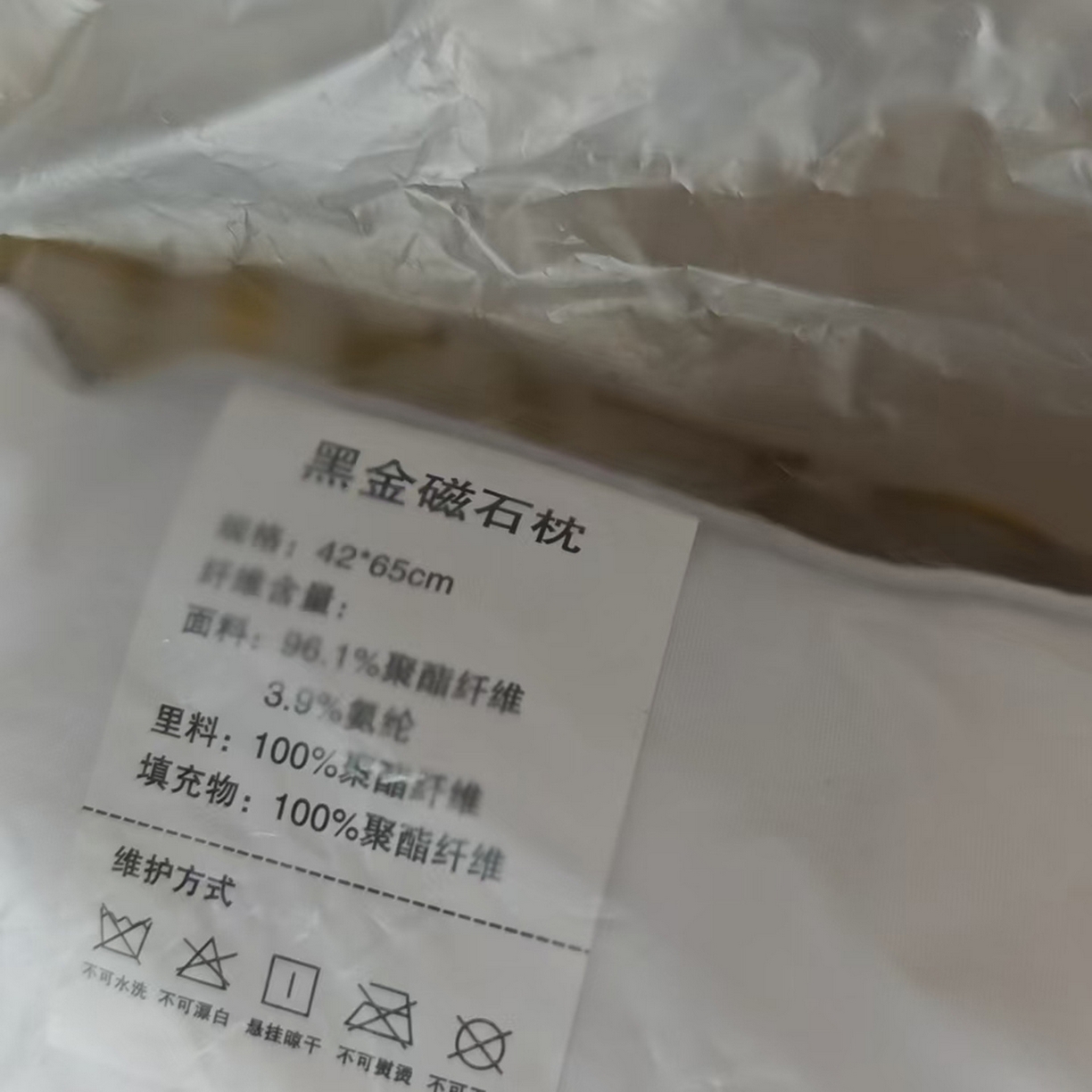 91家纺网 家纺一手货源 找家纺 （总）船王家纺 2025新款立体明子黑金磁疗枕助睡眠枕头枕芯