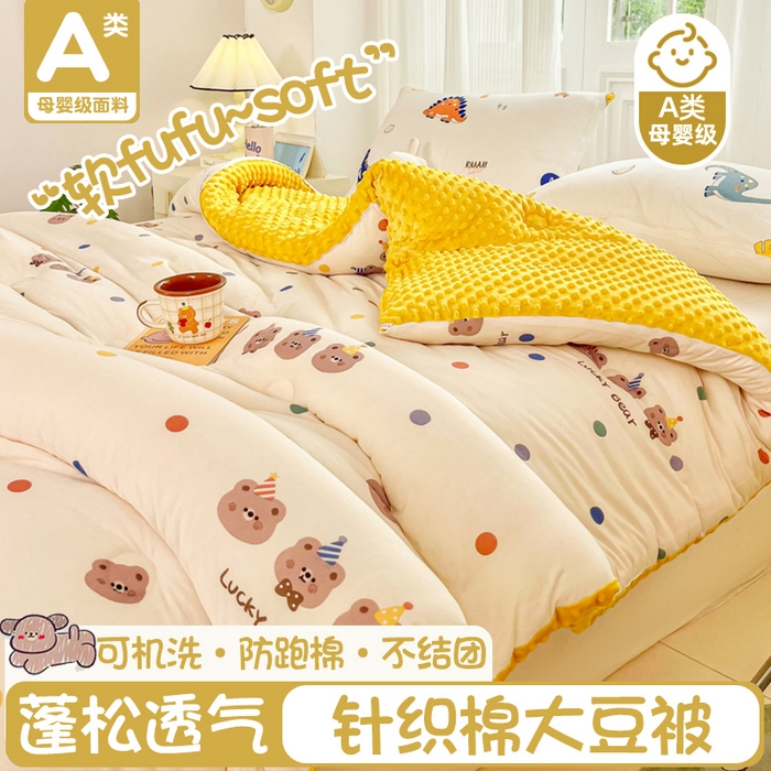 91家纺网 家纺一手货源 找家纺 （总）小叮当家纺仓储工厂店 2026新款（全花型全花型大货 不断货）宝宝被子豆豆绒牛奶针织棉被子儿童被子豆豆被大豆被春秋被秋冬被