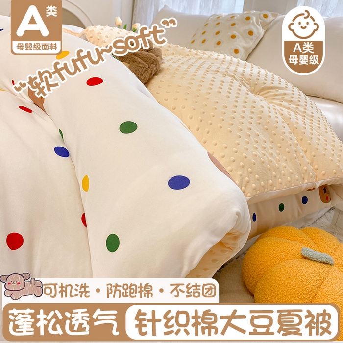 91家纺网 家纺一手货源 找家纺 （总）小叮当家纺仓储工厂店 2026新款（全花型全花型大货 不断货）宝宝被子豆豆绒牛奶针织棉被子儿童被子豆豆被大豆被春秋被秋冬被