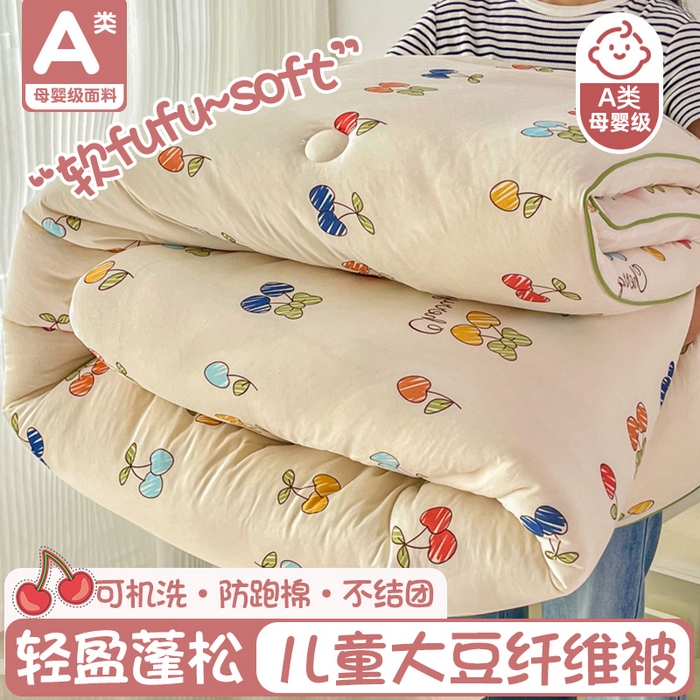 91家纺网 家纺一手货源 找家纺 小叮当家纺仓储工厂店 2026新款（全花型全花型大货 不断货）宝宝被子豆豆绒牛奶针织棉被子儿童被子豆豆被大豆被春秋被秋冬被 牛奶针织被-樱桃画