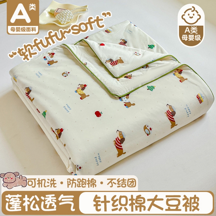 小叮当家纺仓储工厂店 2026新款（全花型全花型大货 不断货）宝宝被子豆豆绒牛奶针织棉被子儿童被子豆豆被大豆被春秋被秋冬被 牛奶针织被-可爱腊肠