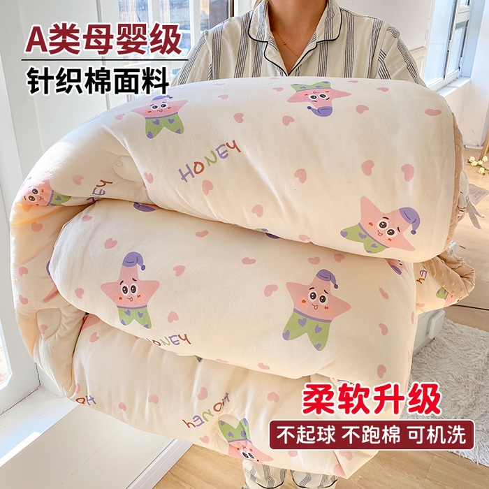 91家纺网 家纺一手货源 找家纺 小叮当家纺仓储工厂店 2026新款（全花型全花型大货 不断货）宝宝被子豆豆绒牛奶针织棉被子儿童被子豆豆被大豆被春秋被秋冬被 牛奶针织被-快乐海星