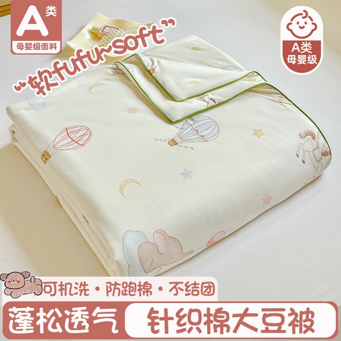 小叮当家纺仓储工厂店 2026新款（全花型全花型大货 不断货）宝宝被子豆豆绒牛奶针织棉被子儿童被子豆豆被大豆被春秋被秋冬被 牛奶针织被-梦幻岛