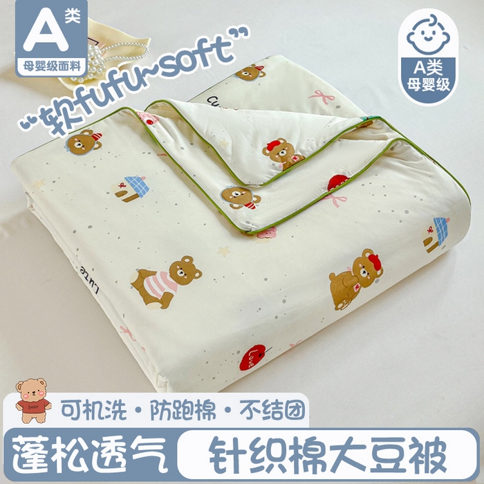 小叮当家纺仓储工厂店 2026新款（全花型全花型大货 不断货）宝宝被子豆豆绒牛奶针织棉被子儿童被子豆豆被大豆被春秋被秋冬被 牛奶针织被-圣诞小熊
