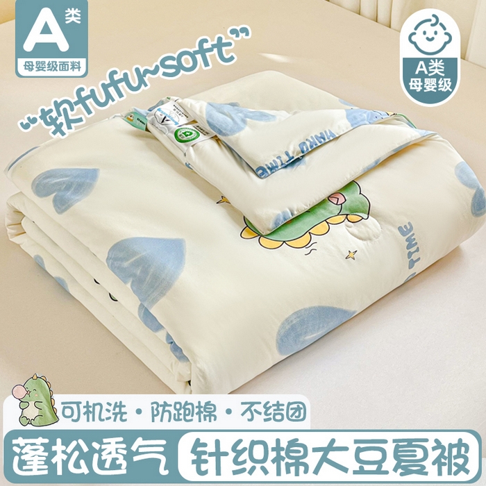 91家纺网 家纺一手货源 找家纺 小叮当家纺仓储工厂店 2026新款（全花型全花型大货 不断货）宝宝被子豆豆绒牛奶针织棉被子儿童被子豆豆被大豆被春秋被秋冬被 牛奶针织被-幸运独角龙