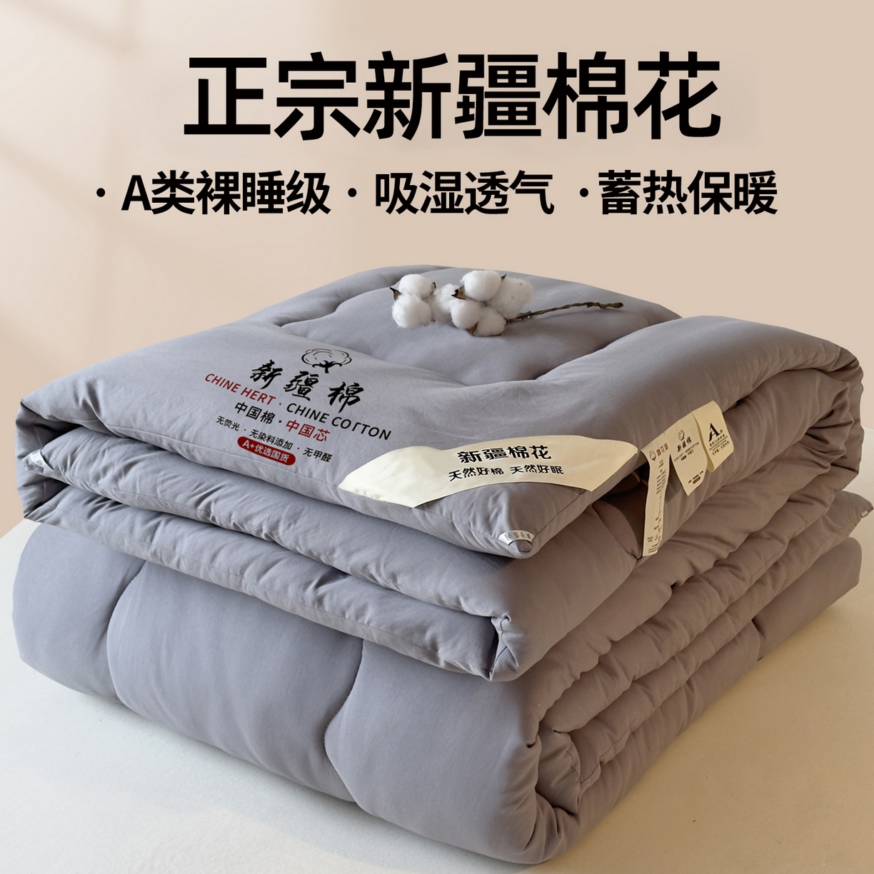 91家纺网 家纺一手货源 找家纺 （总）尊妙被业 2025新款新疆棉花被被子被芯冬被春秋被垫被二合一字母被