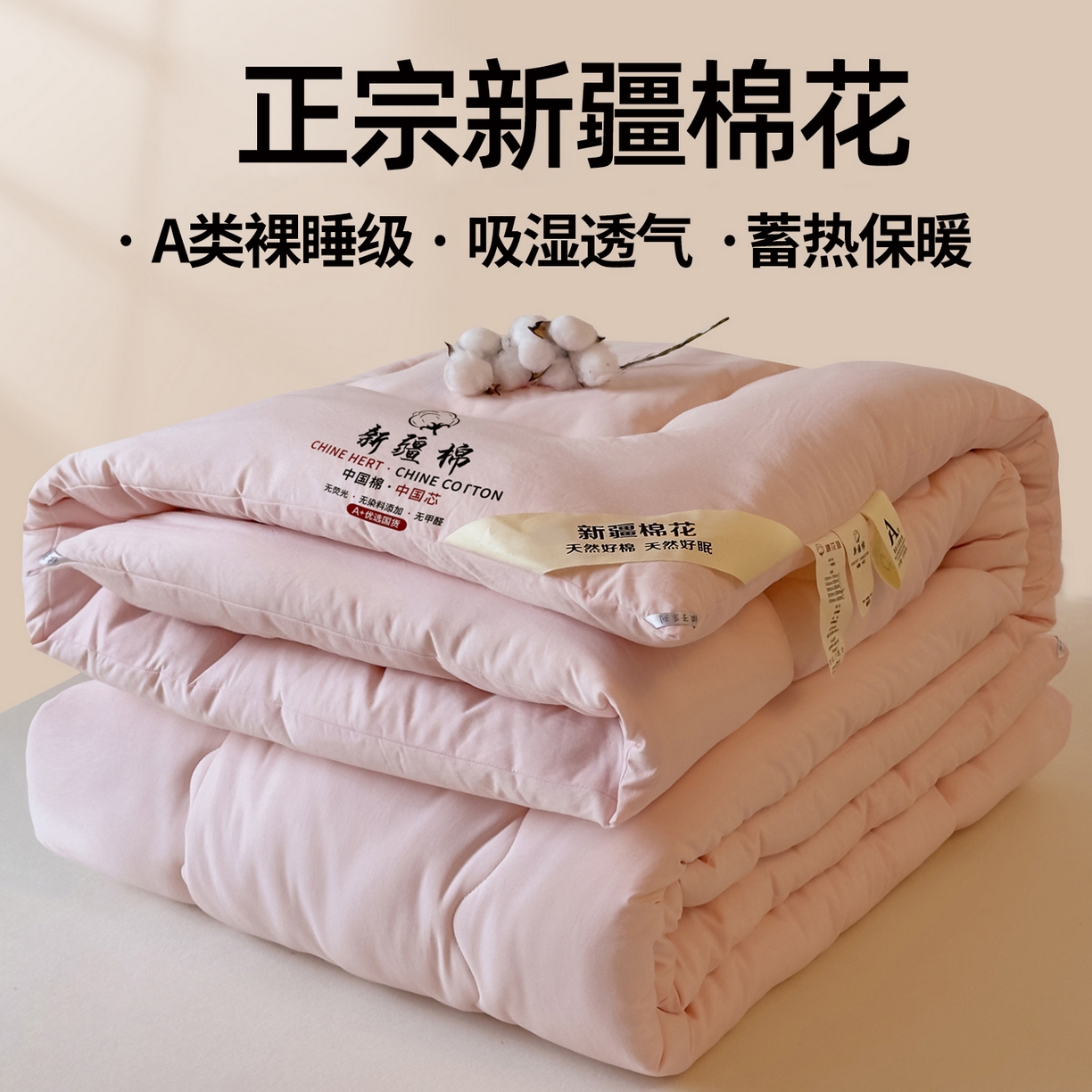 91家纺网 家纺一手货源 找家纺 （总）尊妙被业 2025新款新疆棉花被被子被芯冬被春秋被垫被二合一字母被