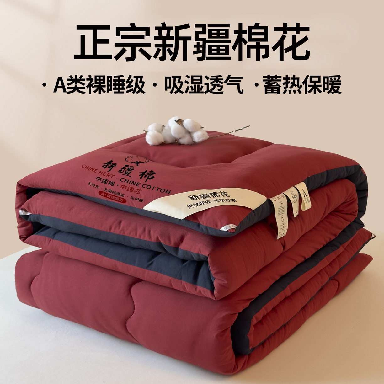 91家纺网 家纺一手货源 找家纺 （总）尊妙被业 2025新款新疆棉花被被子被芯冬被春秋被垫被二合一字母被