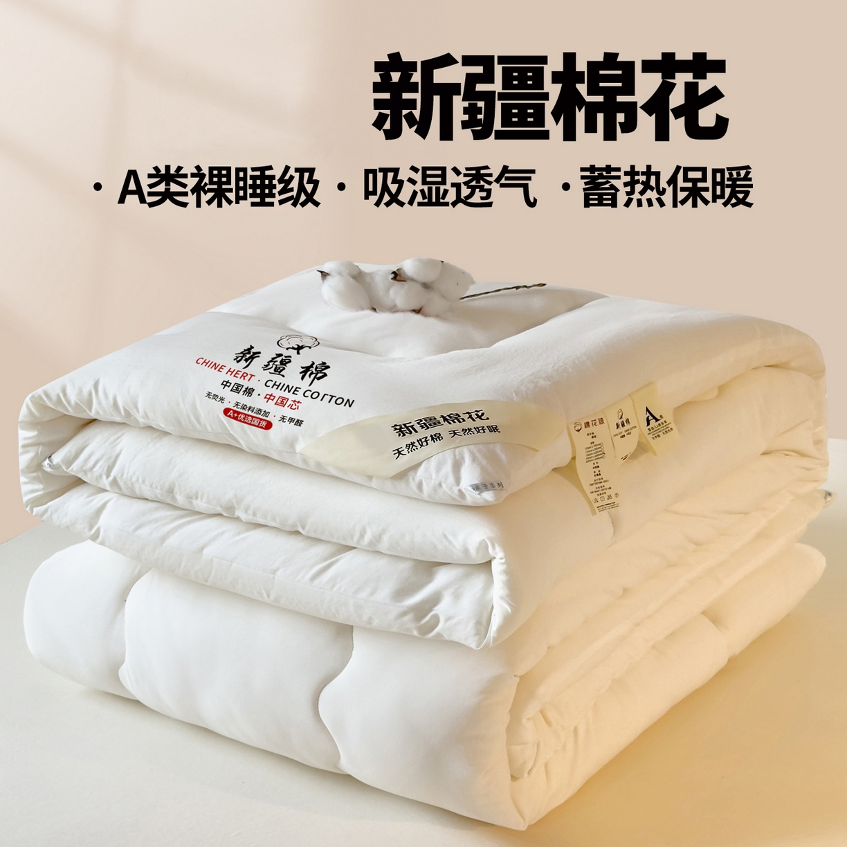 （总）尊妙被业2025新款新疆棉花被被子被芯冬被春秋被垫被二合一字母被