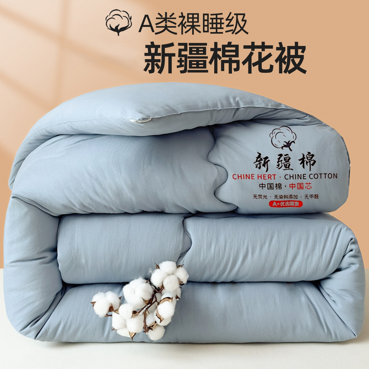 91家纺网 家纺一手货源 找家纺 尊妙被业 2025新款新疆棉花被被子被芯冬被春秋被垫被二合一字母被 复古蓝