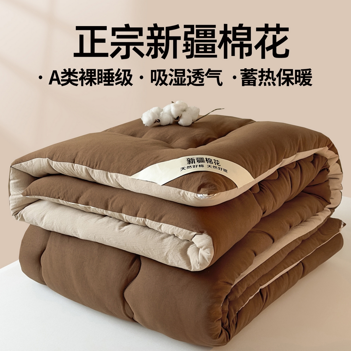 91家纺网 家纺一手货源 找家纺 尊妙被业 2025新款新疆棉花被被子被芯冬被春秋被垫被二合一字母被 焦糖+可可棕