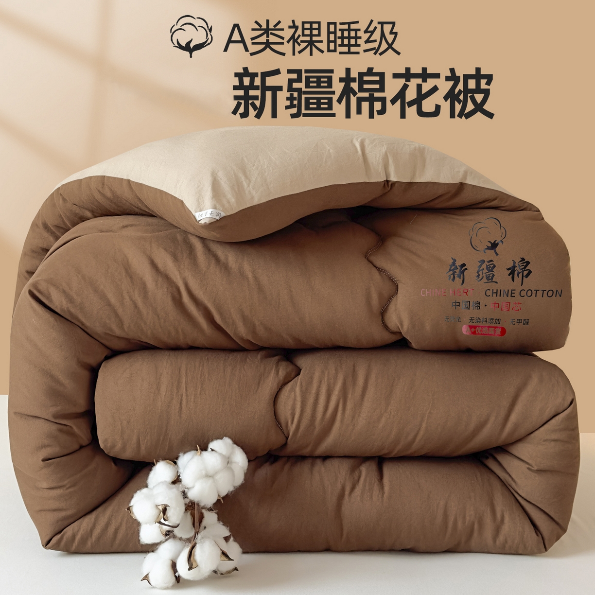 91家纺网 家纺一手货源 找家纺 尊妙被业 2025新款新疆棉花被被子被芯冬被春秋被垫被二合一字母被 焦糖+可可棕