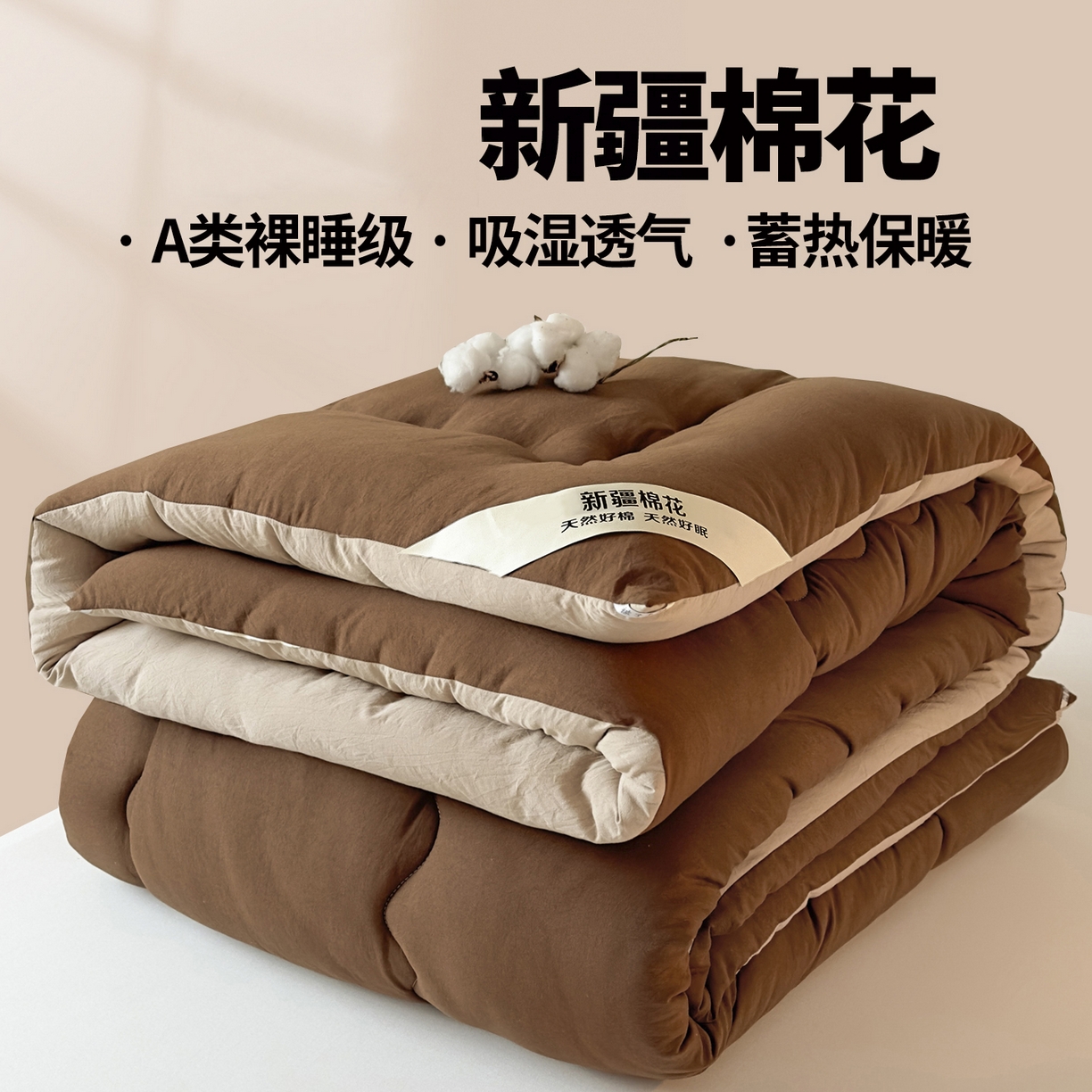 尊妙被业 2025新款新疆棉花被被子被芯冬被春秋被垫被二合一字母被 焦糖+可可棕
