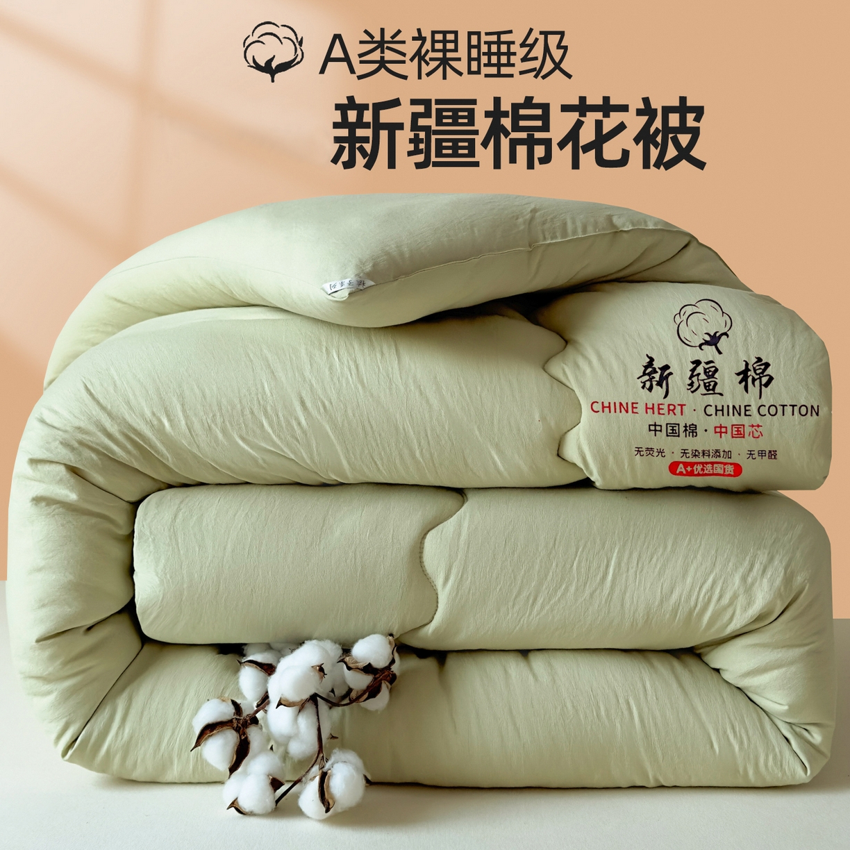 91家纺网 家纺一手货源 找家纺 尊妙被业 2025新款新疆棉花被被子被芯冬被春秋被垫被二合一字母被 岩松绿