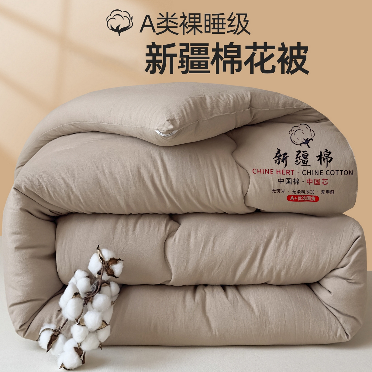 91家纺网 家纺一手货源 找家纺 尊妙被业2025新款新疆棉花被被子被芯冬被春秋被垫被二合一字母被 可可棕