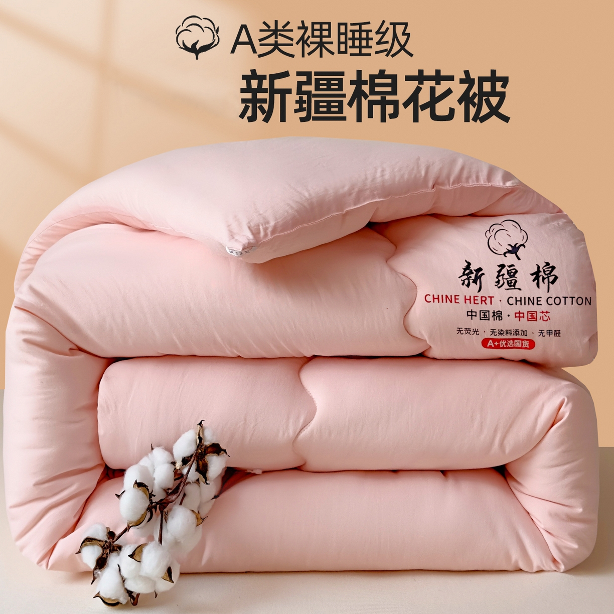 91家纺网 家纺一手货源 找家纺 尊妙被业 2025新款新疆棉花被被子被芯冬被春秋被垫被二合一字母被 蔷薇粉