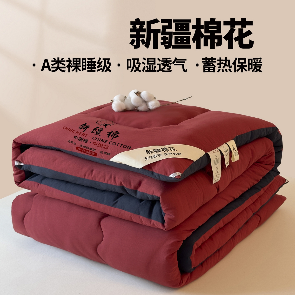尊妙被业 2025新款新疆棉花被被子被芯冬被春秋被垫被二合一字母被 岩浆红+海军蓝