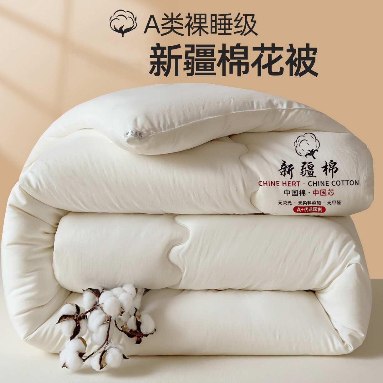 91家纺网 家纺一手货源 找家纺 尊妙被业 2025新款新疆棉花被被子被芯冬被春秋被垫被二合一字母被 浅云白