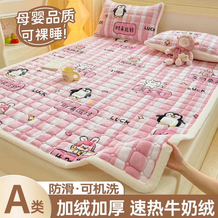 91家纺网 家纺一手货源 找家纺 （总）优品惠 2025新款牛奶绒夹棉床护垫夹棉床褥床盖床单加厚保暖