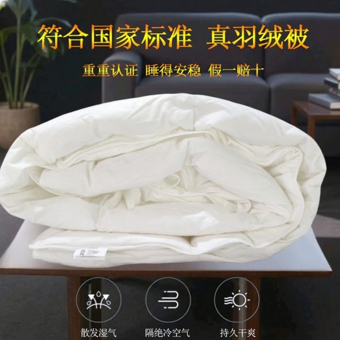 91家纺网 家纺一手货源 找家纺 安力森/诚臻酒店用品 2025新款羽绒被芯五星级酒店款加厚保暖抗菌防螨被芯 70%白鸭绒250G/M2