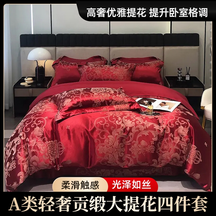 91家纺网 家纺一手货源 找家纺 （总）七夜居 2025新款直播爆款欧式轻奢贡缎提花磨毛四件套