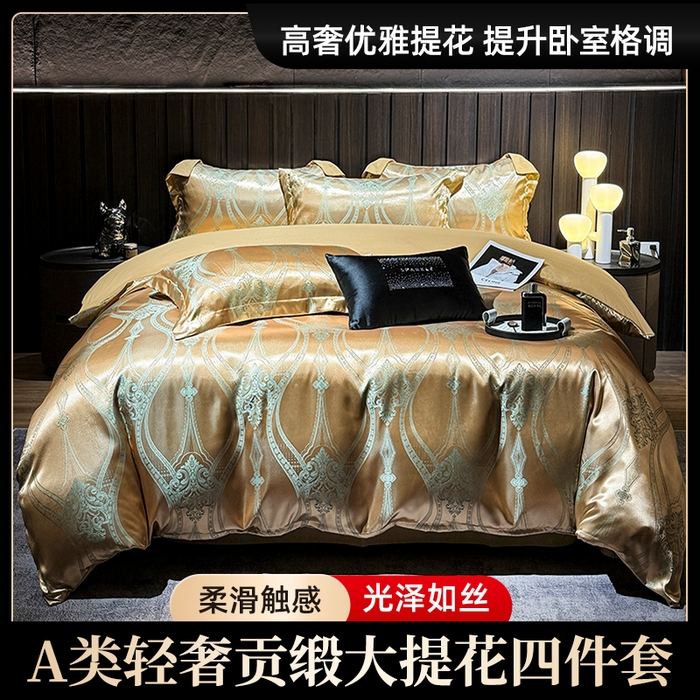 91家纺网 家纺一手货源 找家纺 （总）七夜居 2025新款直播爆款欧式轻奢贡缎提花磨毛四件套