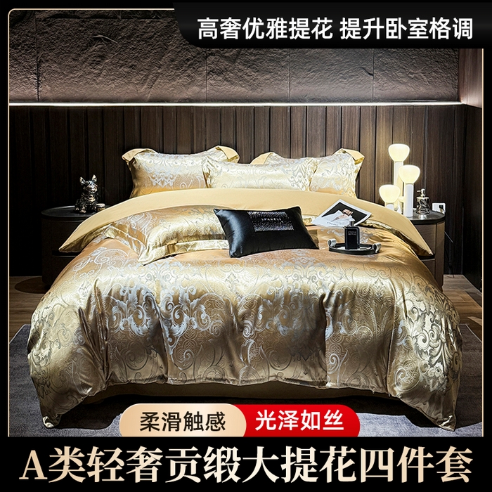 91家纺网 家纺一手货源 找家纺 （总）七夜居 2025新款直播爆款欧式轻奢贡缎提花磨毛四件套