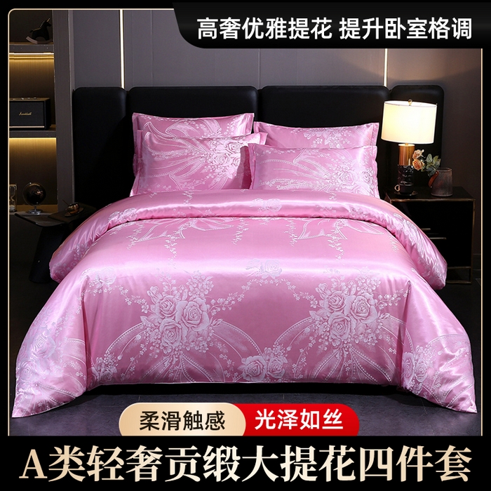 91家纺网 家纺一手货源 找家纺 （总）七夜居 2025新款直播爆款欧式轻奢贡缎提花磨毛四件套