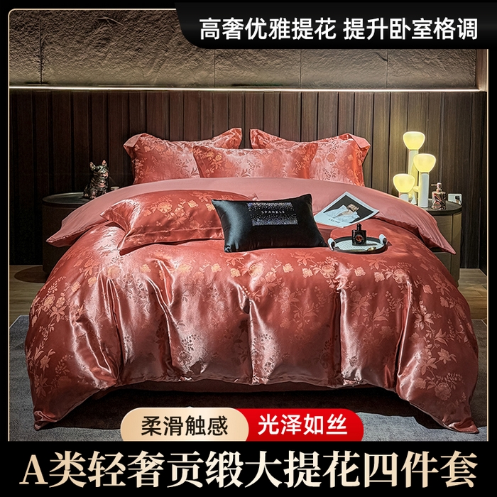 91家纺网 家纺一手货源 找家纺 （总）七夜居 2025新款直播爆款欧式轻奢贡缎提花磨毛四件套