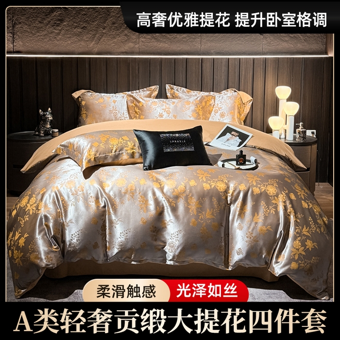 91家纺网 家纺一手货源 找家纺 （总）七夜居 2025新款直播爆款欧式轻奢贡缎提花磨毛四件套