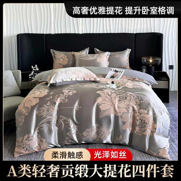 91家纺网 家纺一手货源 找家纺 （总）七夜居 2025新款直播爆款欧式轻奢贡缎提花磨毛四件套