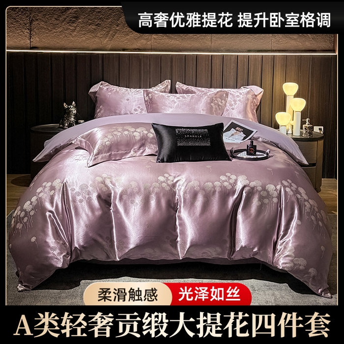 91家纺网 家纺一手货源 找家纺 （总）七夜居 2025新款直播爆款欧式轻奢贡缎提花磨毛四件套