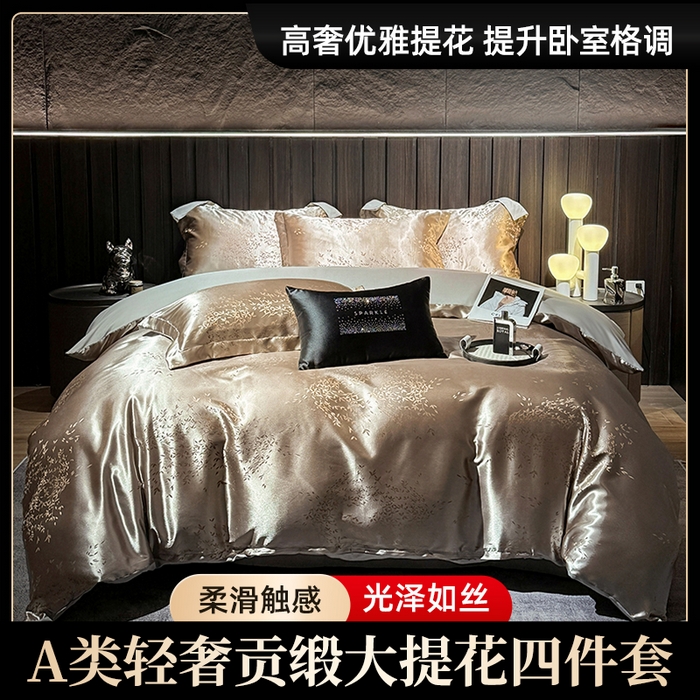 91家纺网 家纺一手货源 找家纺 （总）七夜居 2025新款直播爆款欧式轻奢贡缎提花磨毛四件套