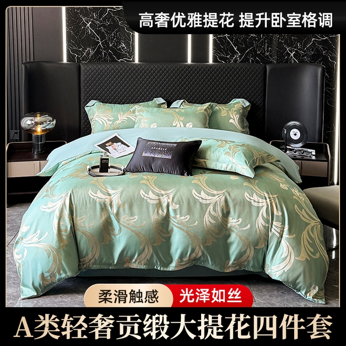 91家纺网 家纺一手货源 找家纺 （总）七夜居 2025新款直播爆款欧式轻奢贡缎提花磨毛四件套