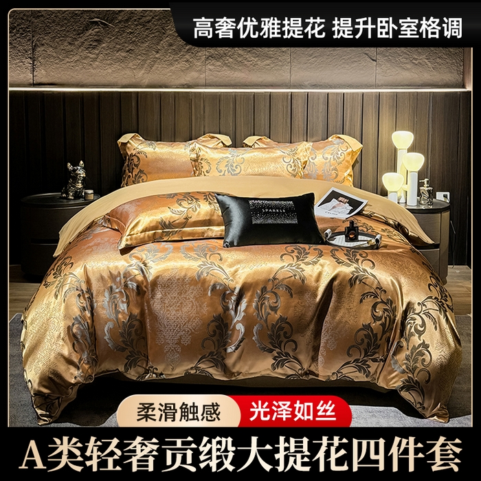 91家纺网 家纺一手货源 找家纺 （总）七夜居 2025新款直播爆款欧式轻奢贡缎提花磨毛四件套