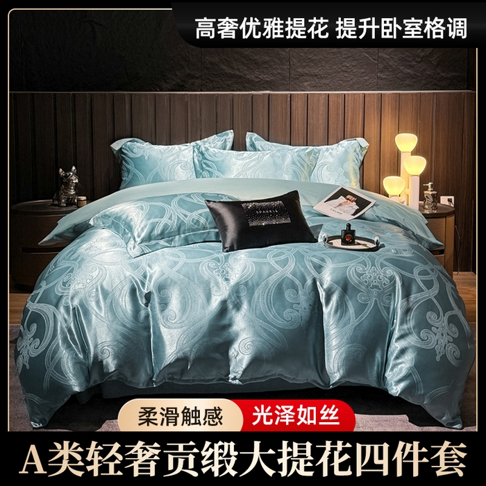 91家纺网 家纺一手货源 找家纺 （总）七夜居 2025新款直播爆款欧式轻奢贡缎提花磨毛四件套