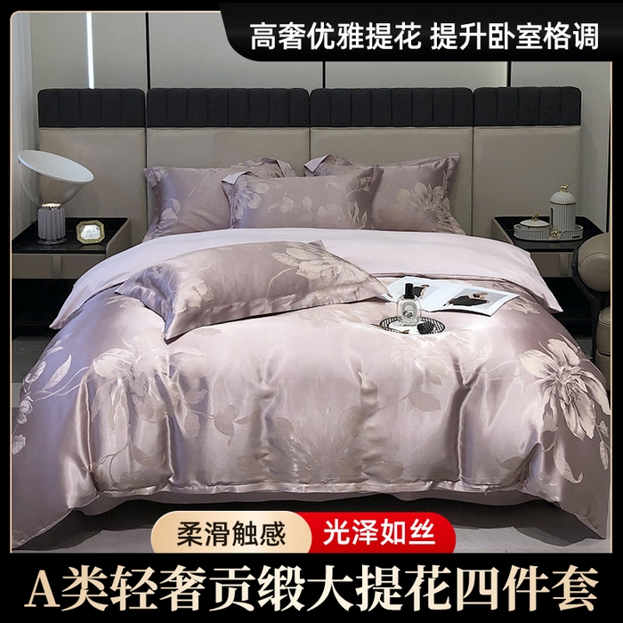 91家纺网 家纺一手货源 找家纺 （总）七夜居 2025新款直播爆款欧式轻奢贡缎提花磨毛四件套