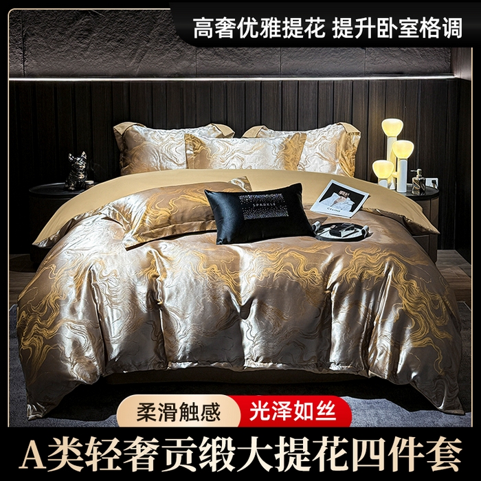 91家纺网 家纺一手货源 找家纺 （总）七夜居 2025新款直播爆款欧式轻奢贡缎提花磨毛四件套