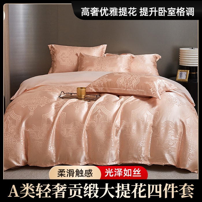 91家纺网 家纺一手货源 找家纺 （总）七夜居 2025新款直播爆款欧式轻奢贡缎提花磨毛四件套