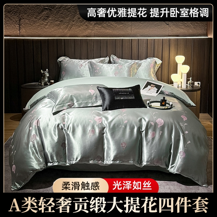 91家纺网 家纺一手货源 找家纺 （总）七夜居 2025新款直播爆款欧式轻奢贡缎提花磨毛四件套