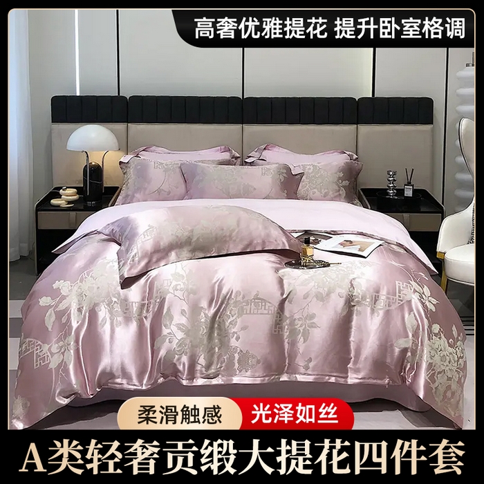 91家纺网 家纺一手货源 找家纺 （总）七夜居 2025新款直播爆款欧式轻奢贡缎提花磨毛四件套