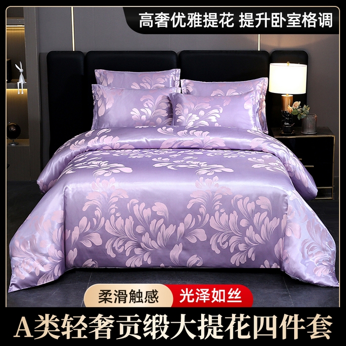 91家纺网 家纺一手货源 找家纺 （总）七夜居 2025新款直播爆款欧式轻奢贡缎提花磨毛四件套