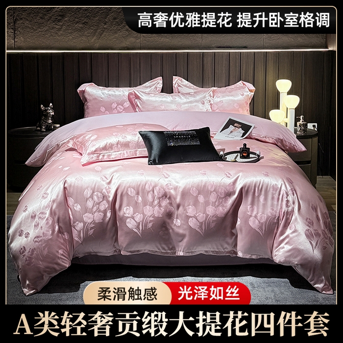 91家纺网 家纺一手货源 找家纺 （总）七夜居 2025新款直播爆款欧式轻奢贡缎提花磨毛四件套