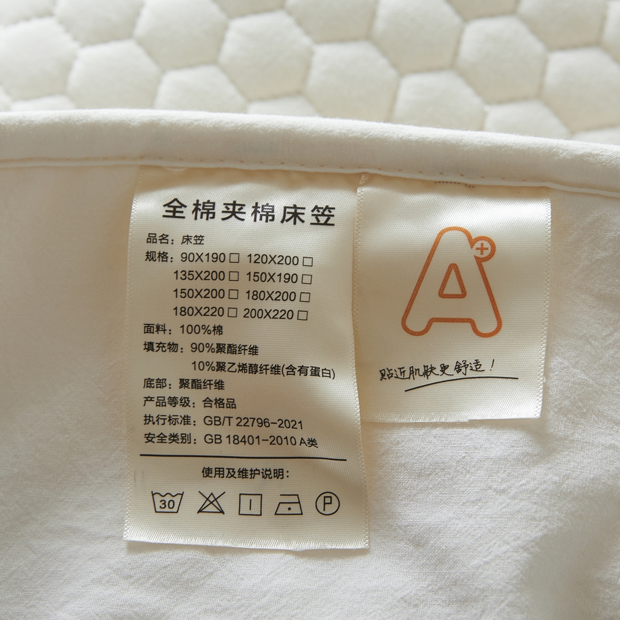 91家纺网 家纺一手货源 找家纺 （总）芬晴家纺 2025新款A类好睡眠全棉夹棉系列床笠