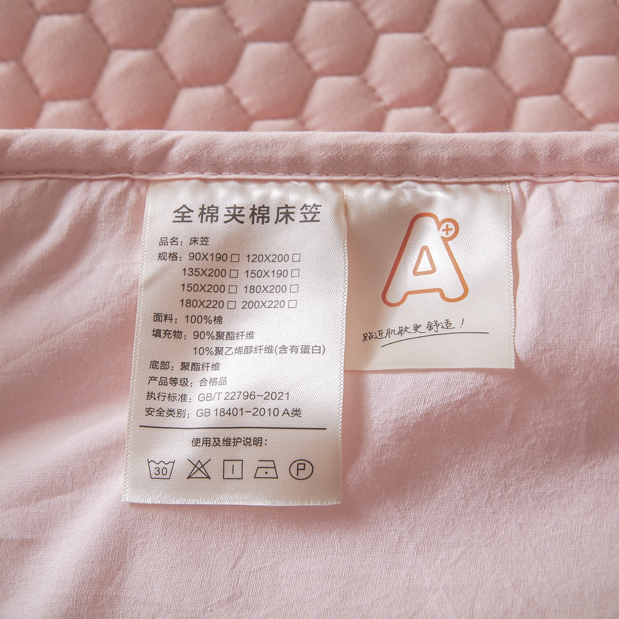 91家纺网 家纺一手货源 找家纺 芬晴家纺 2025新款A类好睡眠全棉夹棉系列床笠 好睡眠-嫩粉