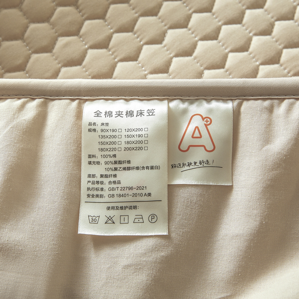 91家纺网 家纺一手货源 找家纺 芬晴家纺 2025新款A类好睡眠全棉夹棉系列床笠 好睡眠-浅卡