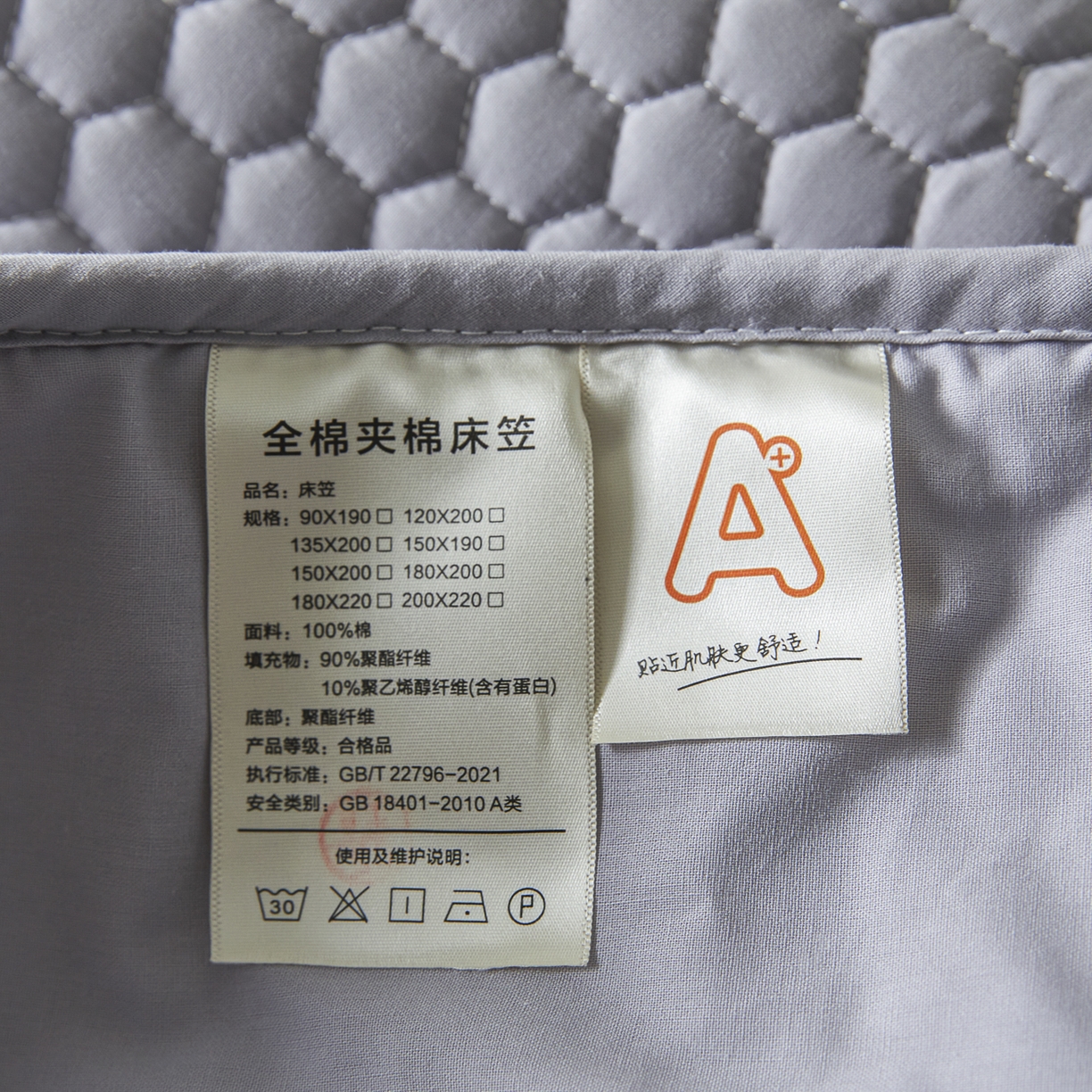 91家纺网 家纺一手货源 找家纺 芬晴家纺 2025新款A类好睡眠全棉夹棉系列床笠 好睡眠-星灰