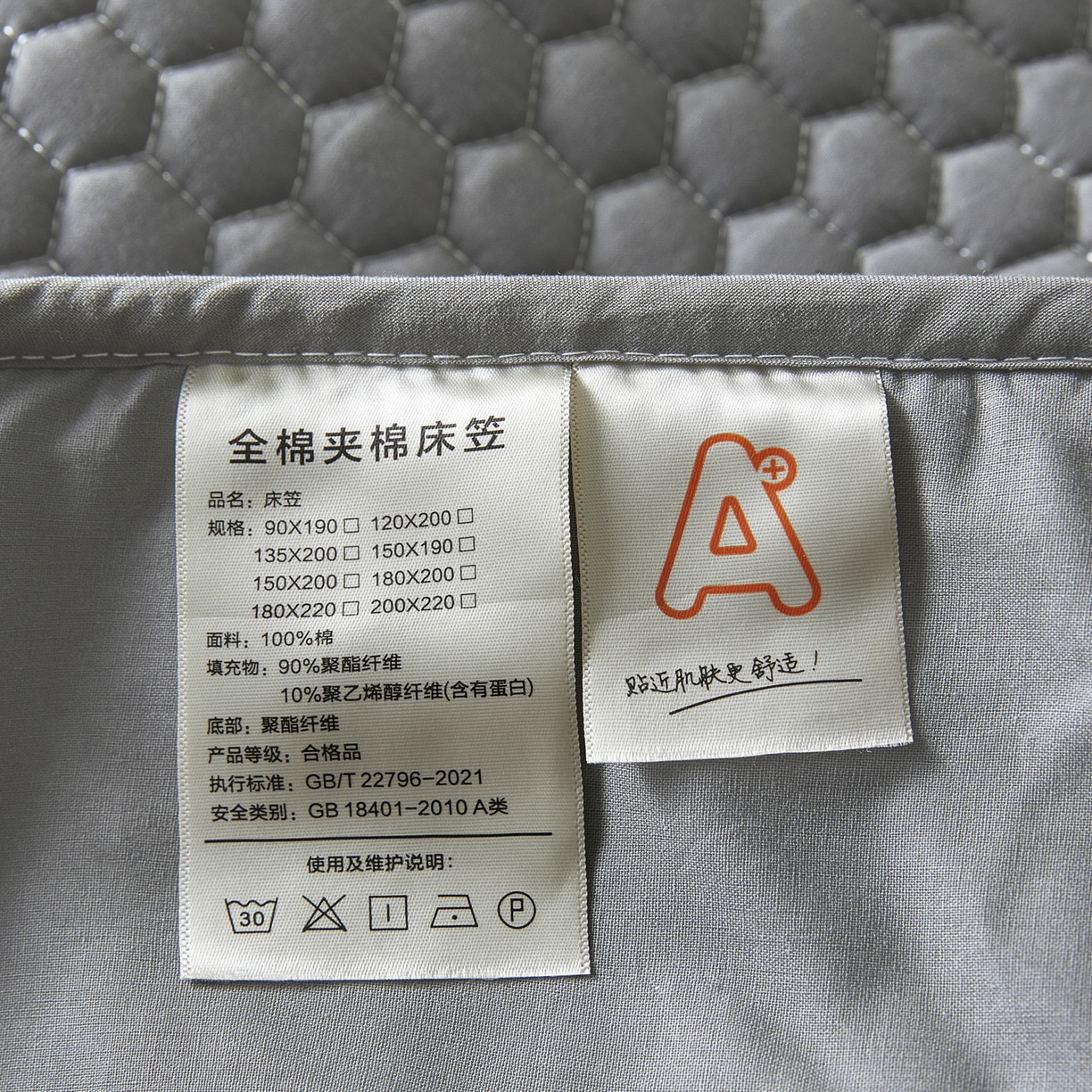 91家纺网 家纺一手货源 找家纺 芬晴家纺 2025新款A类好睡眠全棉夹棉系列床笠 好睡眠-岩灰