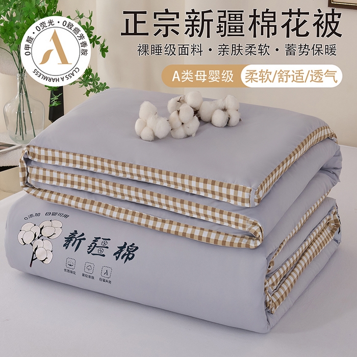 91家纺网 家纺一手货源 找家纺 （总）爱诗诺家纺 2025新款无印风棋盘格立体新疆棉花被被子被芯